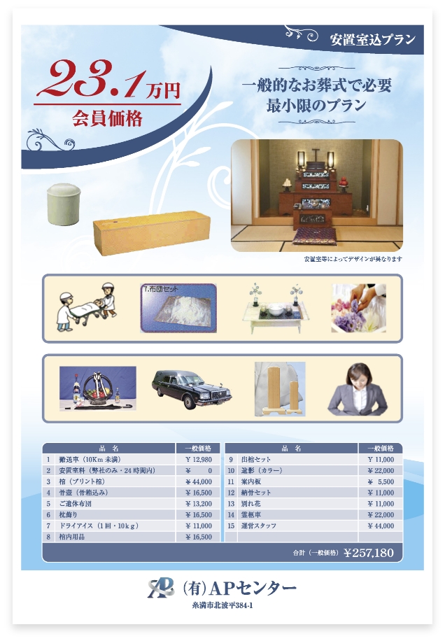 その他の料金プランのご案内