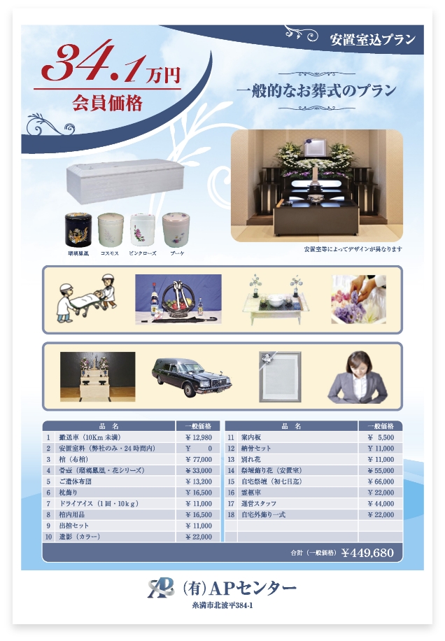 その他の料金プランのご案内