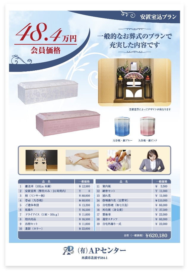 その他の料金プランのご案内