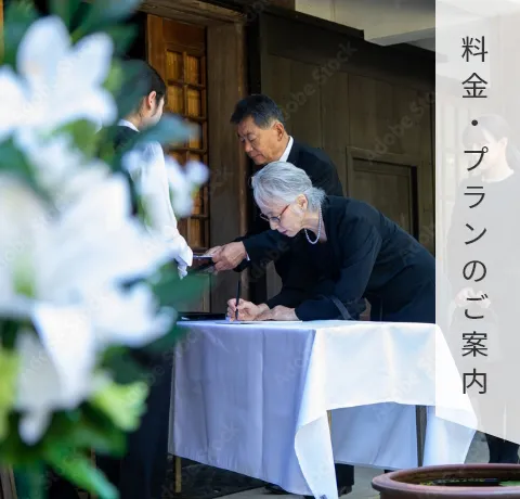 料金・プランのご案内